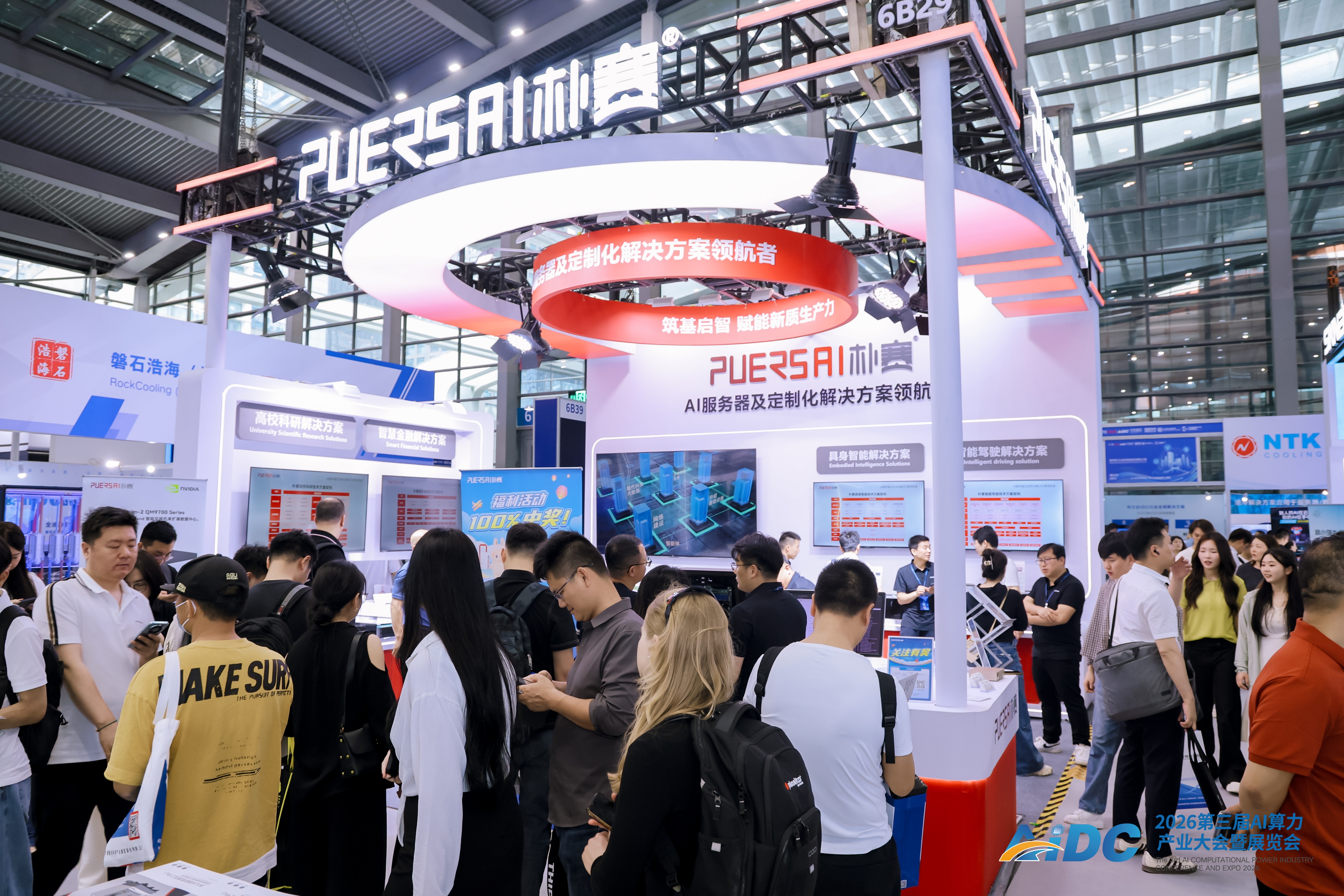 2026 CITE朴赛展台：硬核亮点来袭，共赴AI算力新征程