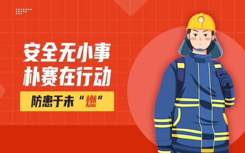 企业动态：朴赛公司消防演习筑牢安全防线